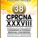 CPRCNA 38 Early Registration